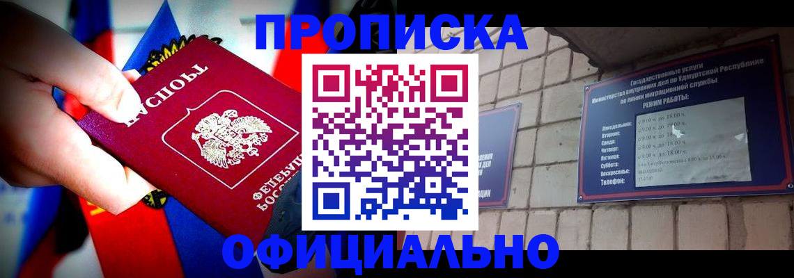 временная регистрация в квартире в Щёкино