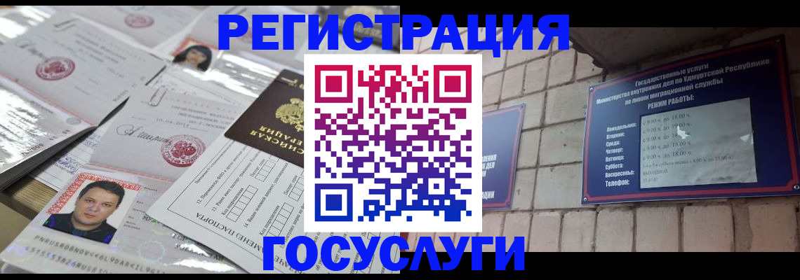 прописка в Щёкино