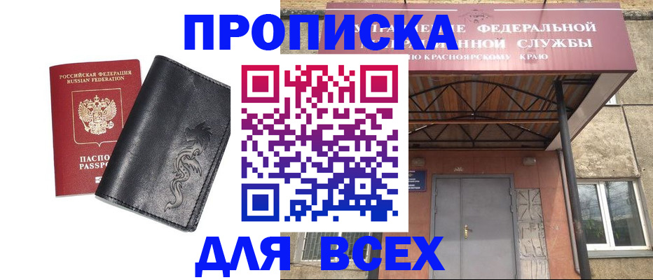 прописка иностранных граждан в Щёкино