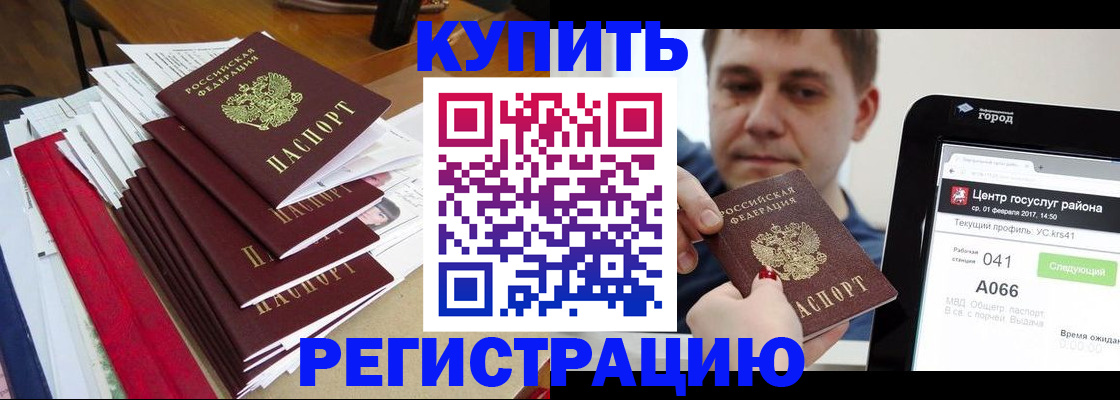 временная регистрация госуслуги в Щёкино